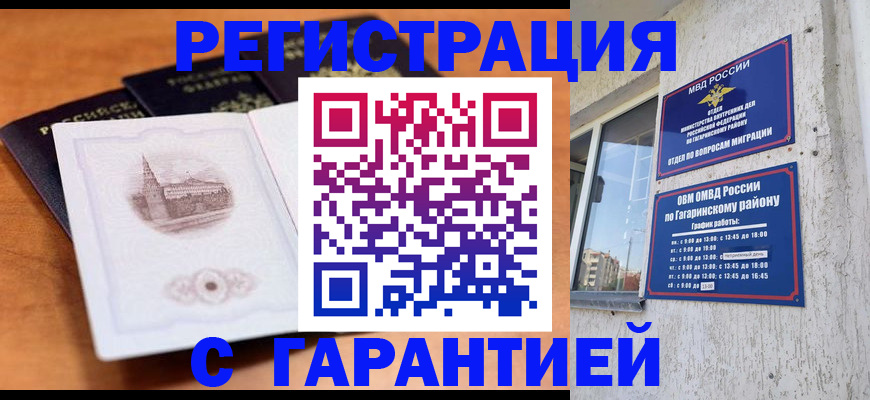 регистрация для школы в Видном